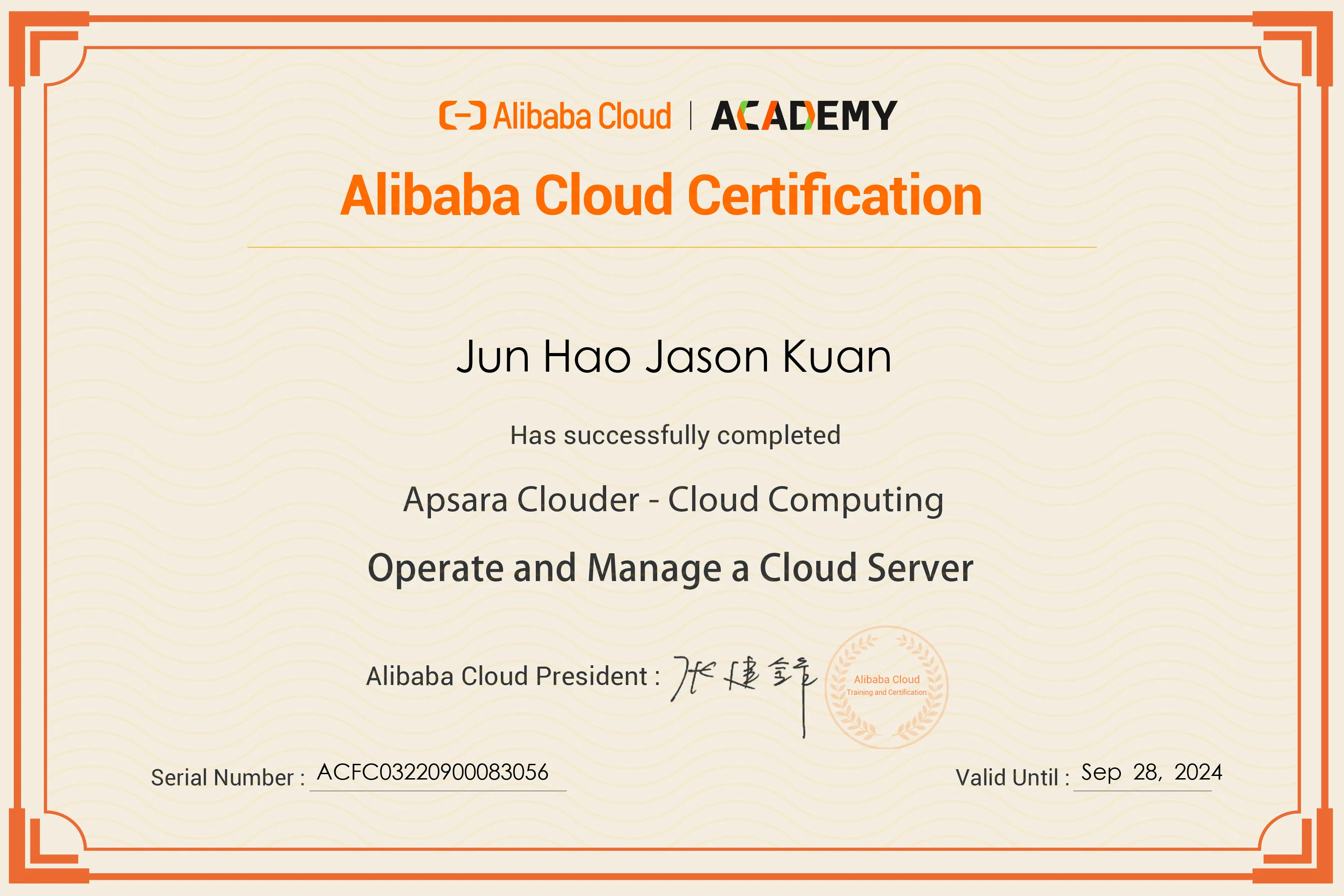 Operate and Manage a Cloud Server (Exam) Certificate